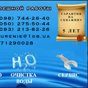 Бурение скважин на воду. Киевская область