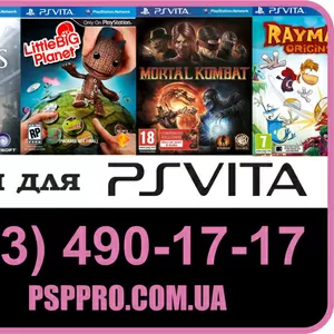 Игры для Sony PS Vita в Киеве (063) 490-17-17 (Доставка по Украине)