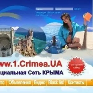  1-Деловая  Сеть Крыма