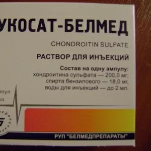 Продам Мукосат 200мг/2мл