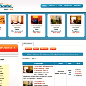  Размещение банеров в каталоге недвижимости Well-Home.