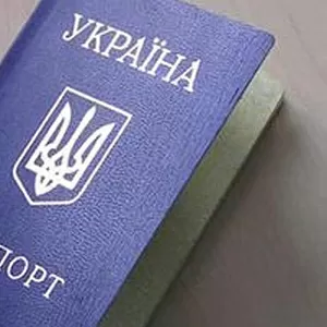 Загранпаспорт паспорт Украины