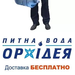 Доставка воды