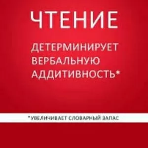 Скорочтение и развитие памяти - комплексный тренинг в Одессе и Киеве