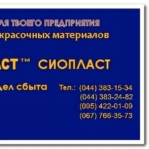 ЭМАЛЬ ЭП-773 #ЭП-773_ЭМАЛЬ @(773&ЭП+ЭМАЛЬ)ЭП-773*  А). ПОКРЫТИЕ ЭПОКСИ