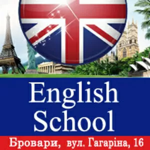 Курсы иностранных языков в броварах,  English School бровары