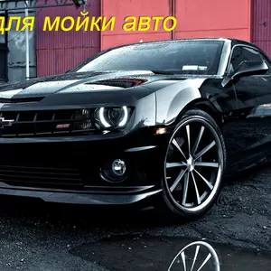 Автомойка 