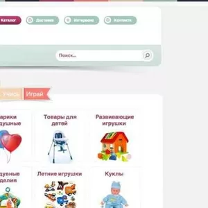 Продам интернет-магазин Babystars com ua