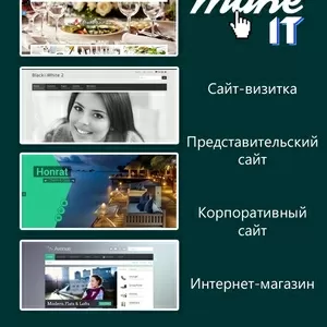 Создание сайта с нуля! Домен и хостинг - в подарок