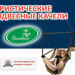 Подвесные качели-гамак Bamboo.