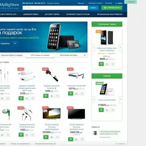 ! ! !СРОЧНО Продам Движок Интернет Магазина - 950 грн.