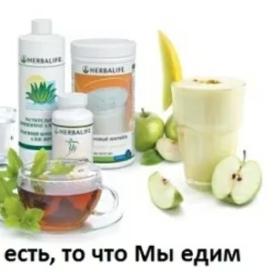 Купить Гербалайф  Herbalife Киев,  Донецк,  Луганск,  Львов и вся Украина