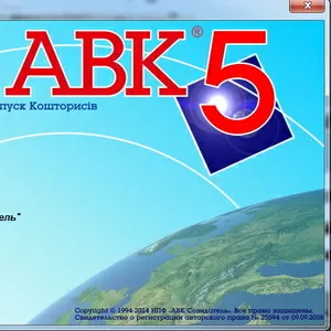 Авк 5  О5О   256   62   62 (ДСТУ Б Д.1.1-1:2013)    версии   3.0.2 