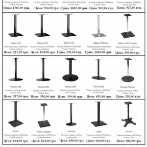 Купить барные столы,  основания (базы) для столов,  столешницы Киев