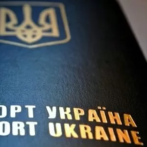 Паспорт Украины - загранпаспорт Украины