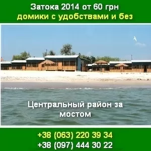 Затока 2014 Отдых в Затоке на Чёрном море от 60 грн