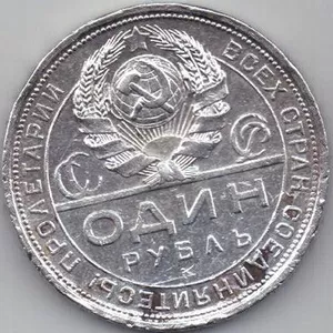 Монета 1924