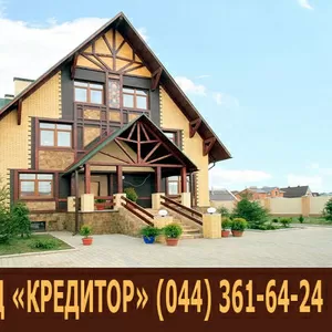 Ломбард Нерухомості. Кредит під заставу нерухомості. Застава квартир 