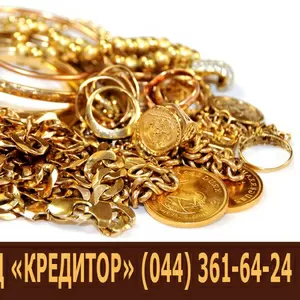 Ломбард золота. Сдать золото в ломбард. Цена золота в ломбард  