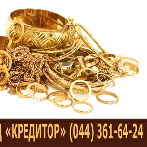 Сдать золото Киев. Прием золота Киев. Золото Киев 