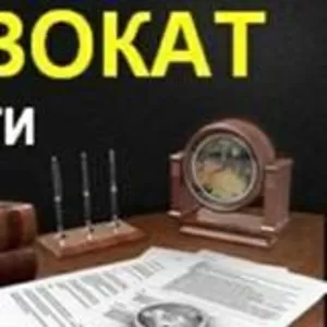 Внимание! Адвокат по гражданским делам в г.Киеве