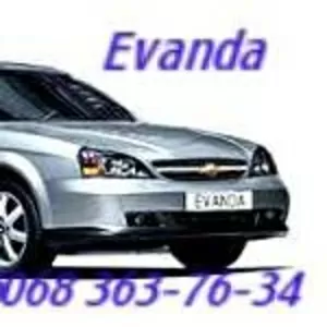 Автозапчасти   Шевроле Эванда  Chevrolet Evanda Киев Наличие Оригинал.