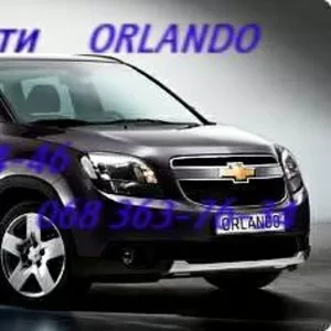 Автозапчасти   Шевроле Орландо  Chevrolet Orlando Киев Наличие Оригина