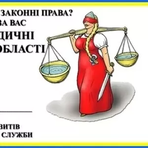 Допомога у стягненні заборгованості.Реєстрація ФОП