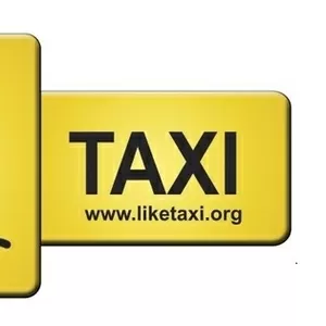 Водитель в такси с личным авто. Самые низкие комиссия и абонплата