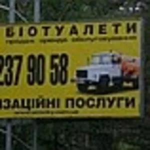 Выкачка ям Киев