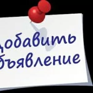 Реклама в Інтернеті: знайшли наше оголошення – знайдуть і Ваше.