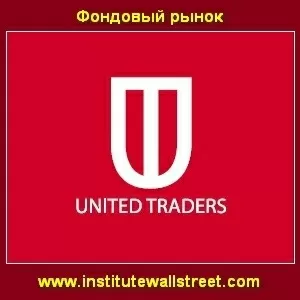 Мир уникальных возможностей. Фондовый рынок 2015