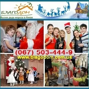 Праздники 2014-2015 для взрослых и детей. Киев