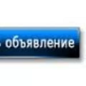 Інтернет-реклама: ручне розміщення оголошень в Інтернет на дошки обяв.