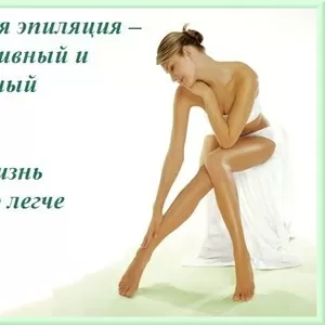 Лазерная эпиляция в Киеве.
