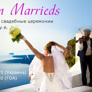 Свадьбы на ГОА 