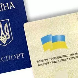 Продам паспорт гражданина Украині