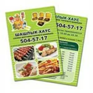 Зимняя Акция!!!