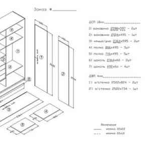 Проектирование мебели