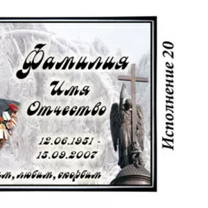 Фотокерамика на памятник в г.Киев. Фото на памятник.