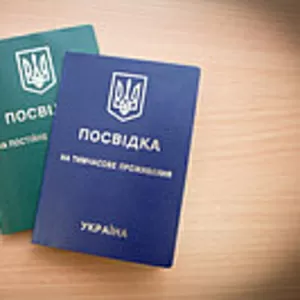 реєстрація іноземців