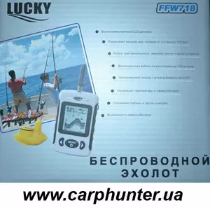 Беспроводной эхолот Lucky FFW 718 продажа в Украине