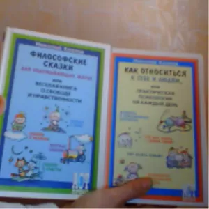 продам книги психология Козлов как относиться к себе и людям