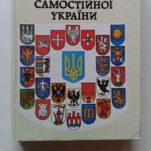 Рудницький С.Л. – Чому ми хочемо самостійної України?