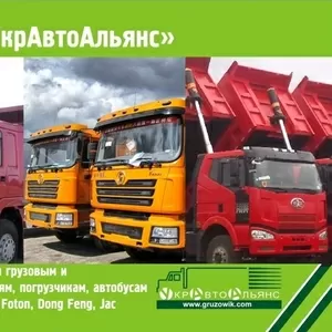 Faw,  Howo,  Foton,  Dong Feng,  CAMC,  Shacman,  Jac запчасти в наличии