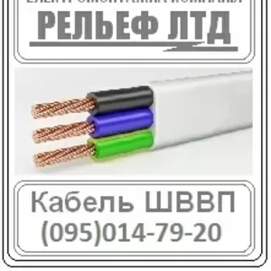 Кабель ШВВП 3х2, 5