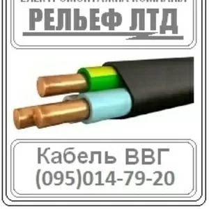 Кабель ВВГ 2х1, 5