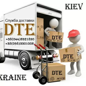 Курьерская Доставка DTE