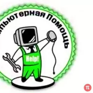 Ремонт,  настройка ПК,  ноутбуков,  офисной техникики. Установка Windows 