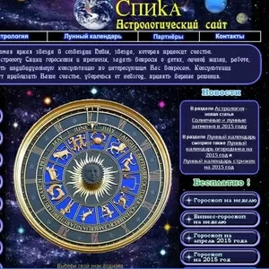 Гороскоп совместимости